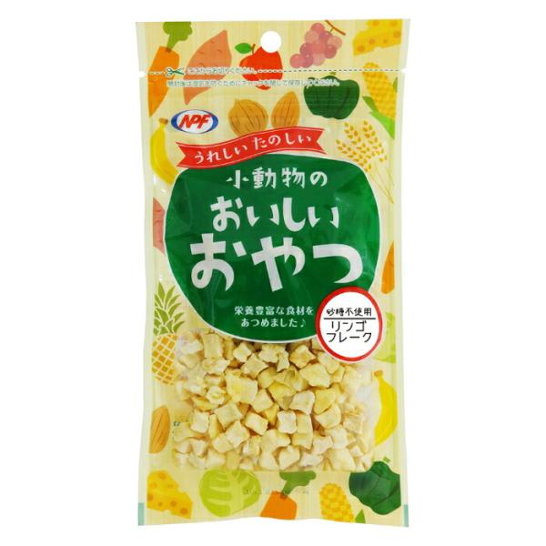 小動物のおいしいおやつ リンゴフレーク 25g【kp】