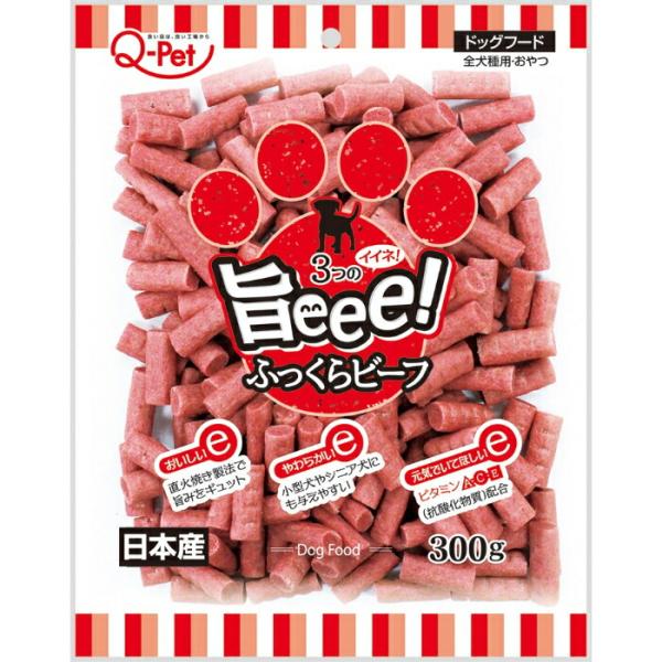 旨eee! ふっくら ビーフ 300g