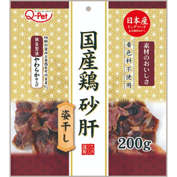Q‐Pet 国産 鶏砂肝 姿干し 200g
