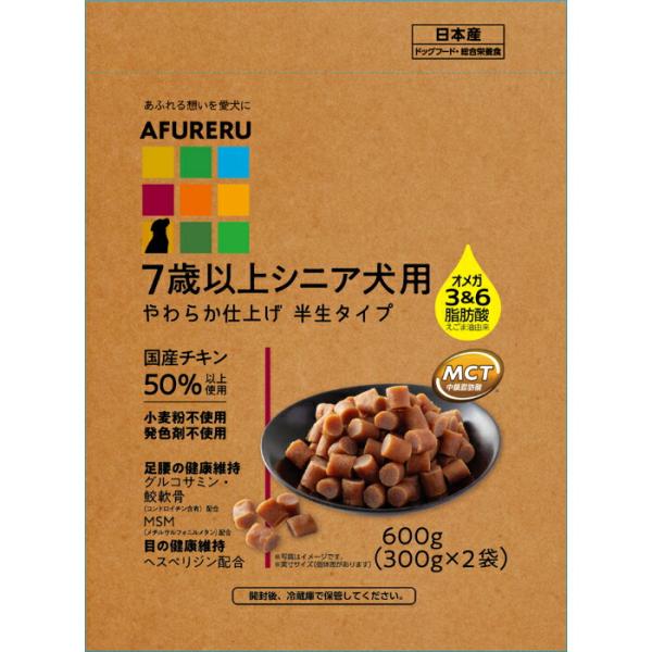 AFURERU 高齢犬用 フード 600g