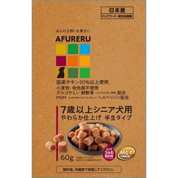 AFURERU 高齢犬用 フード 60g