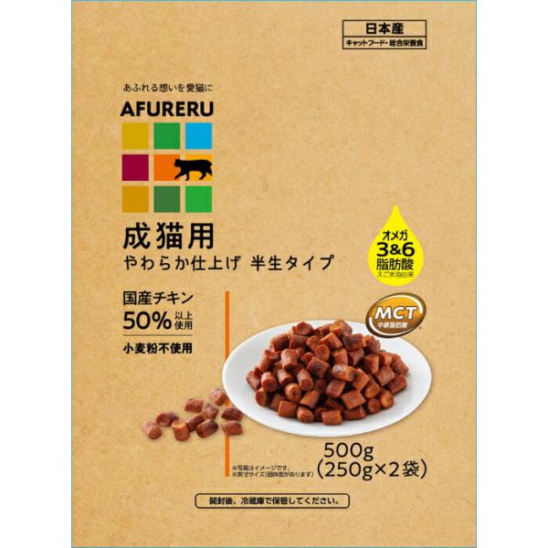 AFURERU 成猫用 フード 500g