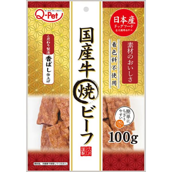 Q‐Pet 国産 牛 焼ビーフ 100g