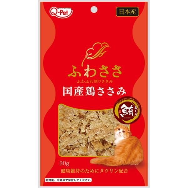 ふわささ 国産 鶏ささみ まぐろ 20g