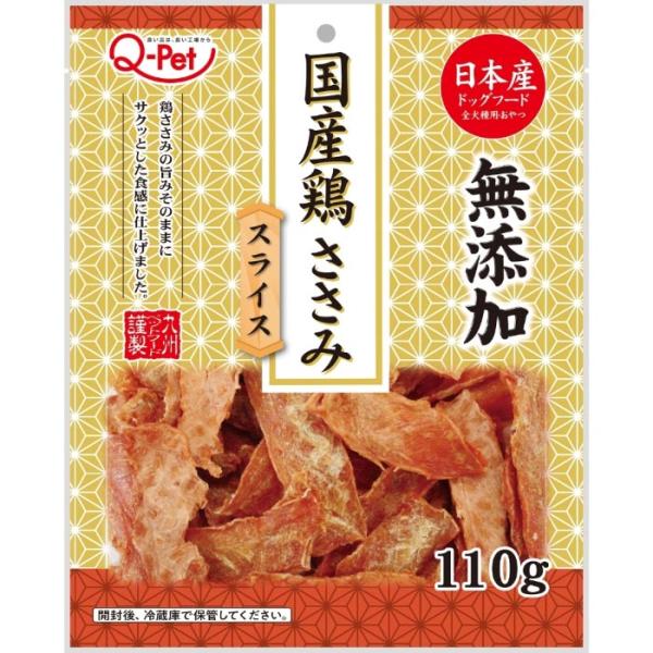 Q‐Pet 国産鶏ささみ スライス 110g