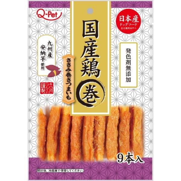 Q‐Pet 国産鶏ささみ巻き さつまいも 9本