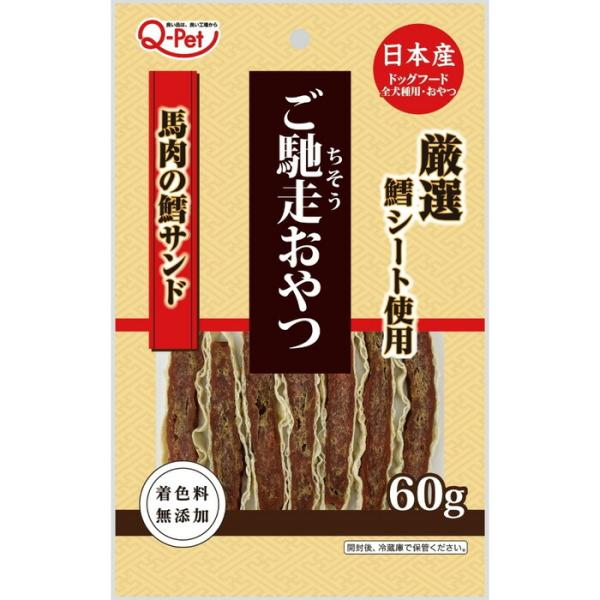 ご馳走おやつ 馬肉 鱈サンド 60g