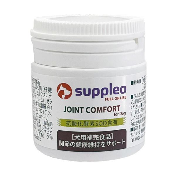 Suppleo（サプレオ） JOINT COMFORT for Dog 犬用 関節系補完食品 0.5...
