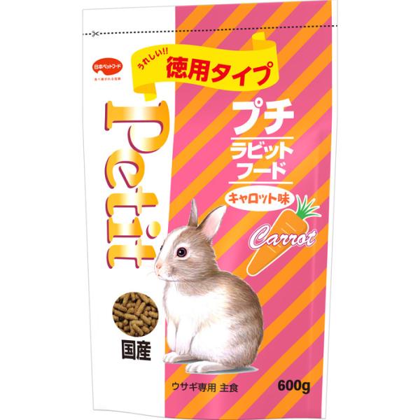プチラビットフード キャロット味 600g