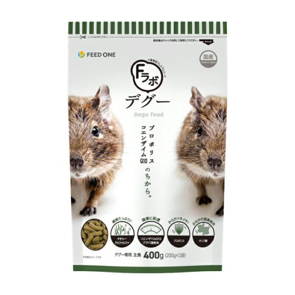 Fラボ デグー 400g（200g×2個入り）