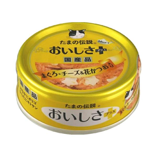 たまの伝説 猫用 おいしさプラスまぐろチーズ＆花かつお 70g