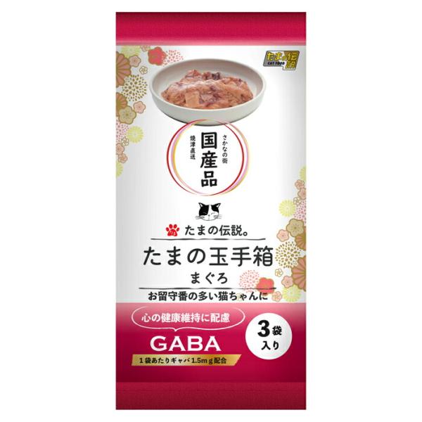 たまの伝説 猫用 たまの玉手箱 まぐろ180g (60g×3)