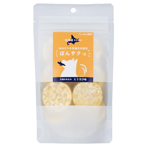 ペットの恵み365 有機玄米使用 ぽんサクっ とうきび味 12g