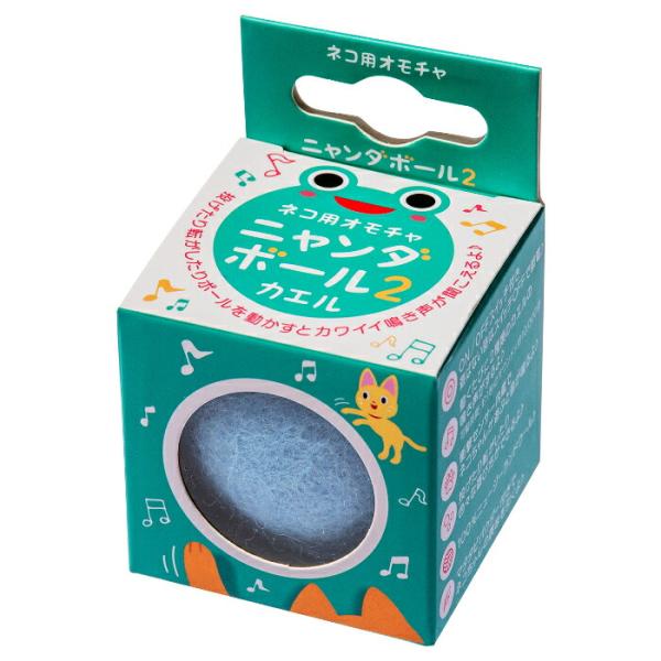 ニャンダボール2 カエル