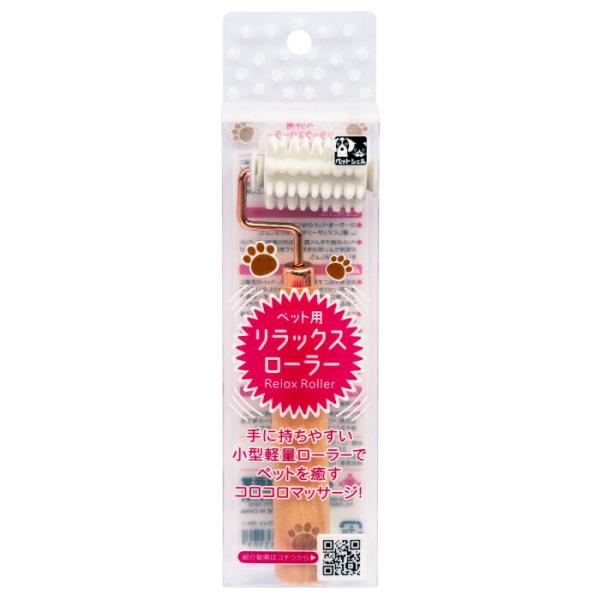 リラックスローラー ホワイト