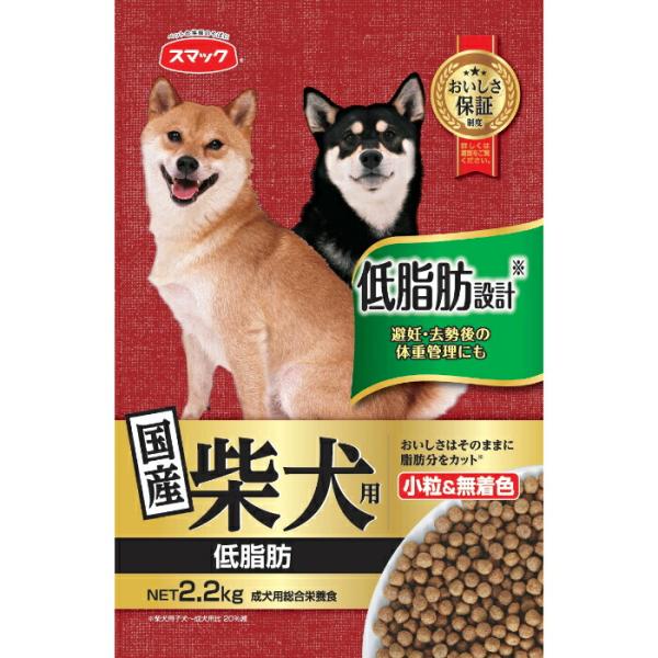ドッグフード ドライ 柴犬用 低脂肪 2.2kg