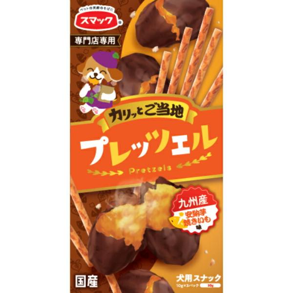 プレッツェル 九州産 安納芋 焼いも味 30g
