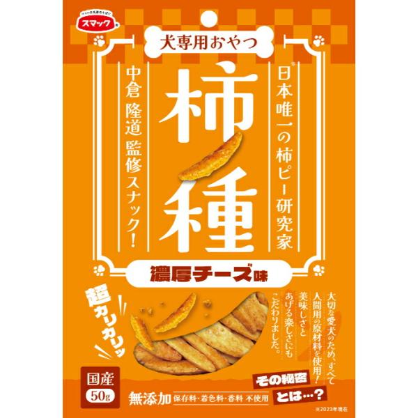 柿ノ種 濃厚 チーズ味 50g