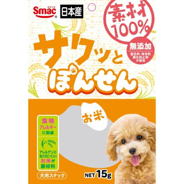 素材100％ ぽんせん お米 15g