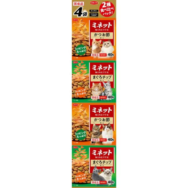 ミネット 4連 食べ比べ まぐろチップ＆かつお節添え 160g