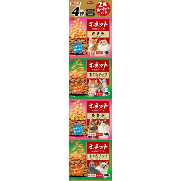 ミネット 4連 食べ比べまぐろチップ＆ささみ添え 160g