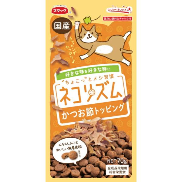 ネコリズム かつお節トッピング 70g