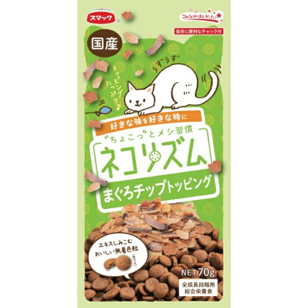 ネコリズム まぐろチップ トッピング 70g