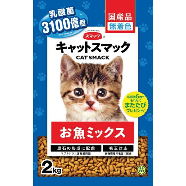 キャット スマック お魚ミックス 2kg