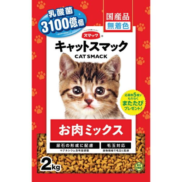 キャットスマック お肉ミックス 2kg