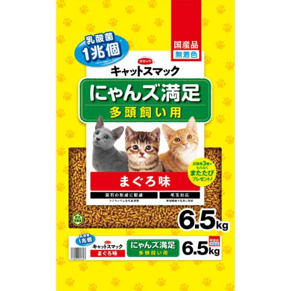 にゃんズ満足 まぐろ味 6.5kg