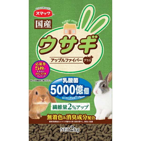 スマック ウサギ 牧草類ペレット 2kg
