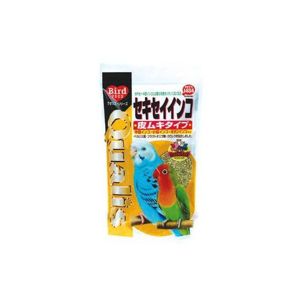クオリス セキセイインコ皮ムキタイプ550ｇ