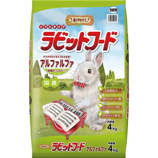 動物村 ラビットフード アルファルファ 4kg【tt】