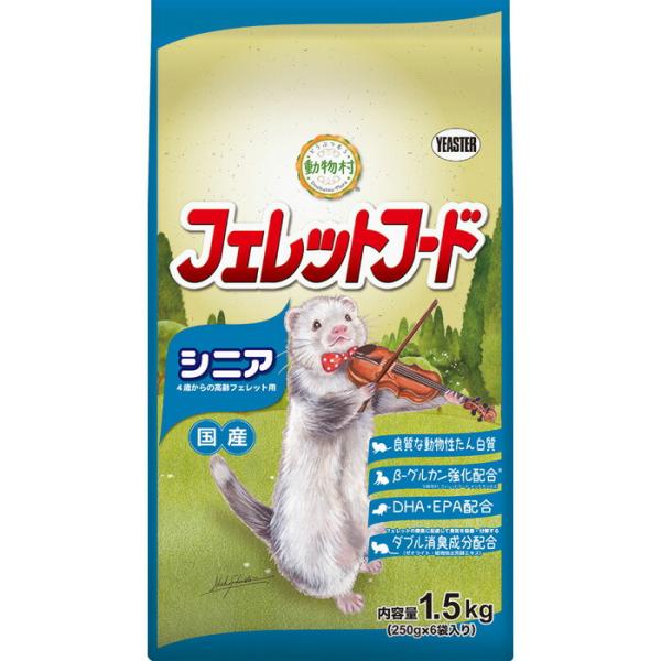 動物村 フェレットフード シニア 1.5kg（250g×6袋）