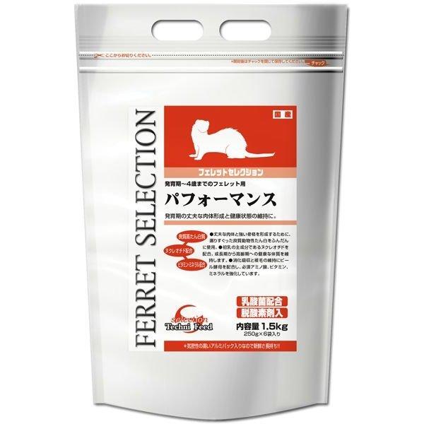 【毎週入荷の新鮮在庫】【送料無料】フェレットセレクション パフォーマンス1.5kg【F2】