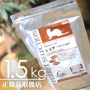 【毎週入荷の新鮮在庫】【送料無料】フェレットセレ...の商品画像