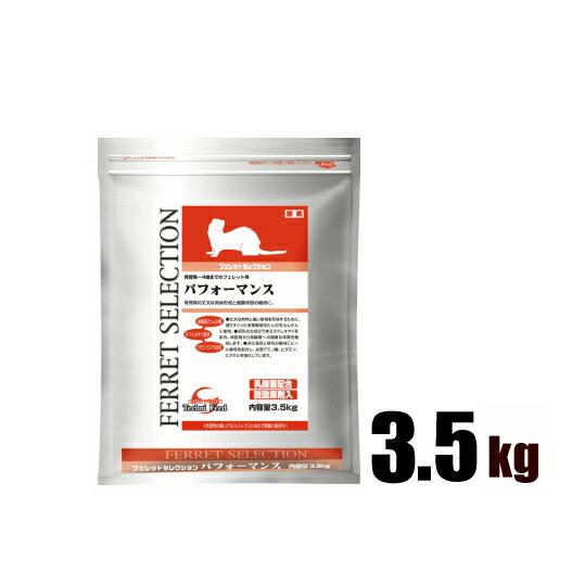 【毎週入荷の新鮮在庫】フェレットセレクション パフォーマンス3.5kg【F2】