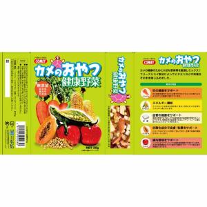 カメのおやつ健康野菜 25gの詳細画像2