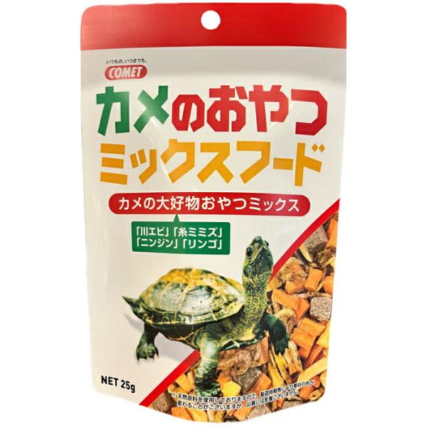 カメのおやつミックスフード25g