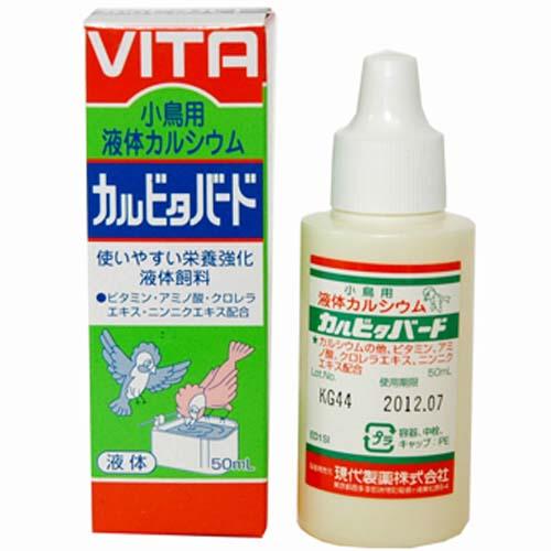 カルビタバード 50ml