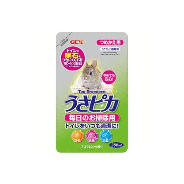 TopBreeder トップブリーダーのうさピカ 毎日のお掃除用 つめかえ用 280ml（詰替え用）...