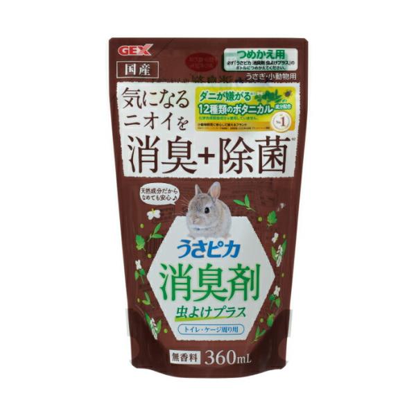 うさピカ 消臭剤 虫よけプラス 詰替え 360ml