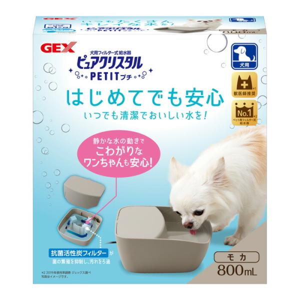 ピュアクリスタル プチ 800ml 犬用 モカ