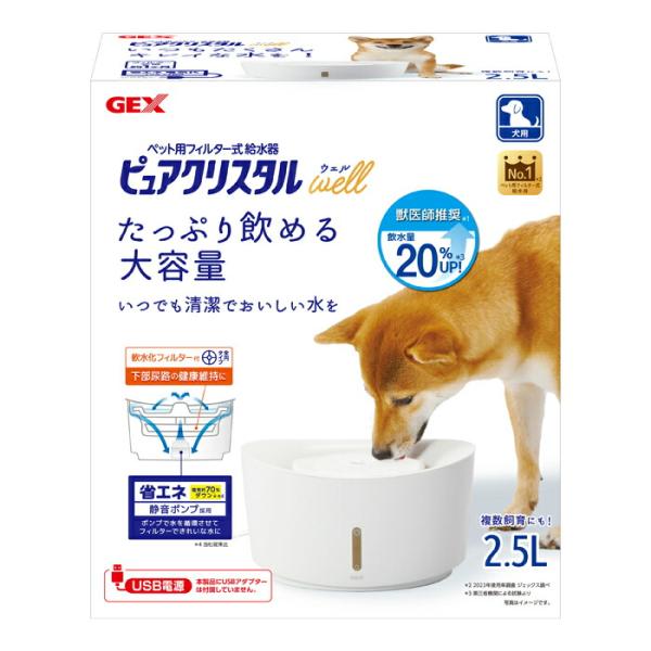 ピュアクリスタル ウェル 2.5L 犬用 ホワイト