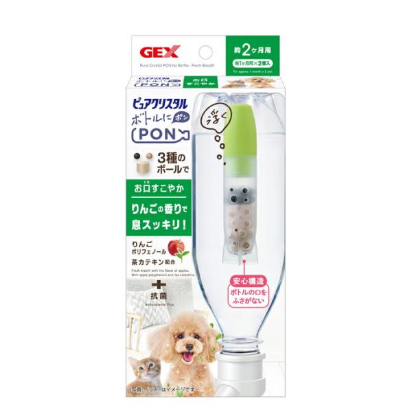 ピュアクリスタル ボトルにPON お口すこやか 1ヶ月 2個入