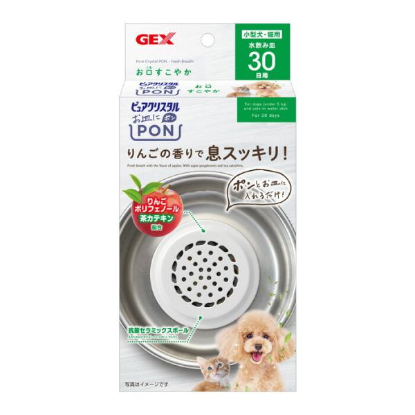 ピュアクリスタル お皿にPON お口すこやか 30日用