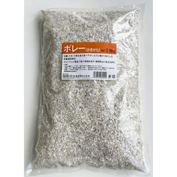 近喜 ボレー2.8kg