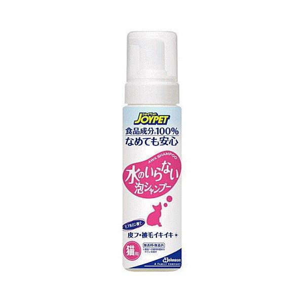 ジョイペット（JOYPET） 水のいらない泡シャンプー 猫用200ml