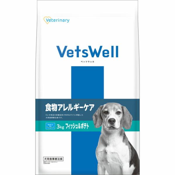 VetsWell (ベッツウェル) 犬用食事療法食 食物アレルギーケア フィッシュ＆ポテト 3kg