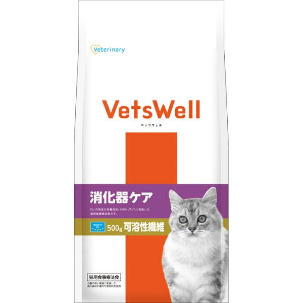 VetsWell (ベッツウェル) 猫用食事療法食 消化器ケア 可溶性繊維 500g【kp】